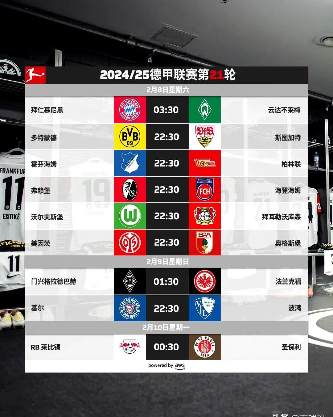 关于拜仁慕尼黑稳坐德甲领跑位置，再次击败不莱梅的信息