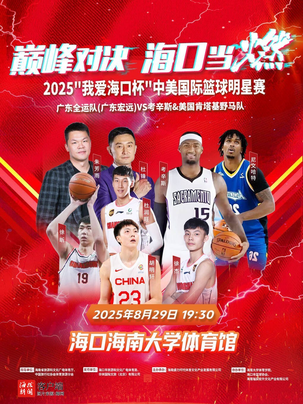 关于篮球世界杯热身赛展示实力,球星对决的信息 关于篮球世界杯热身赛展示实力,球星对决的信息