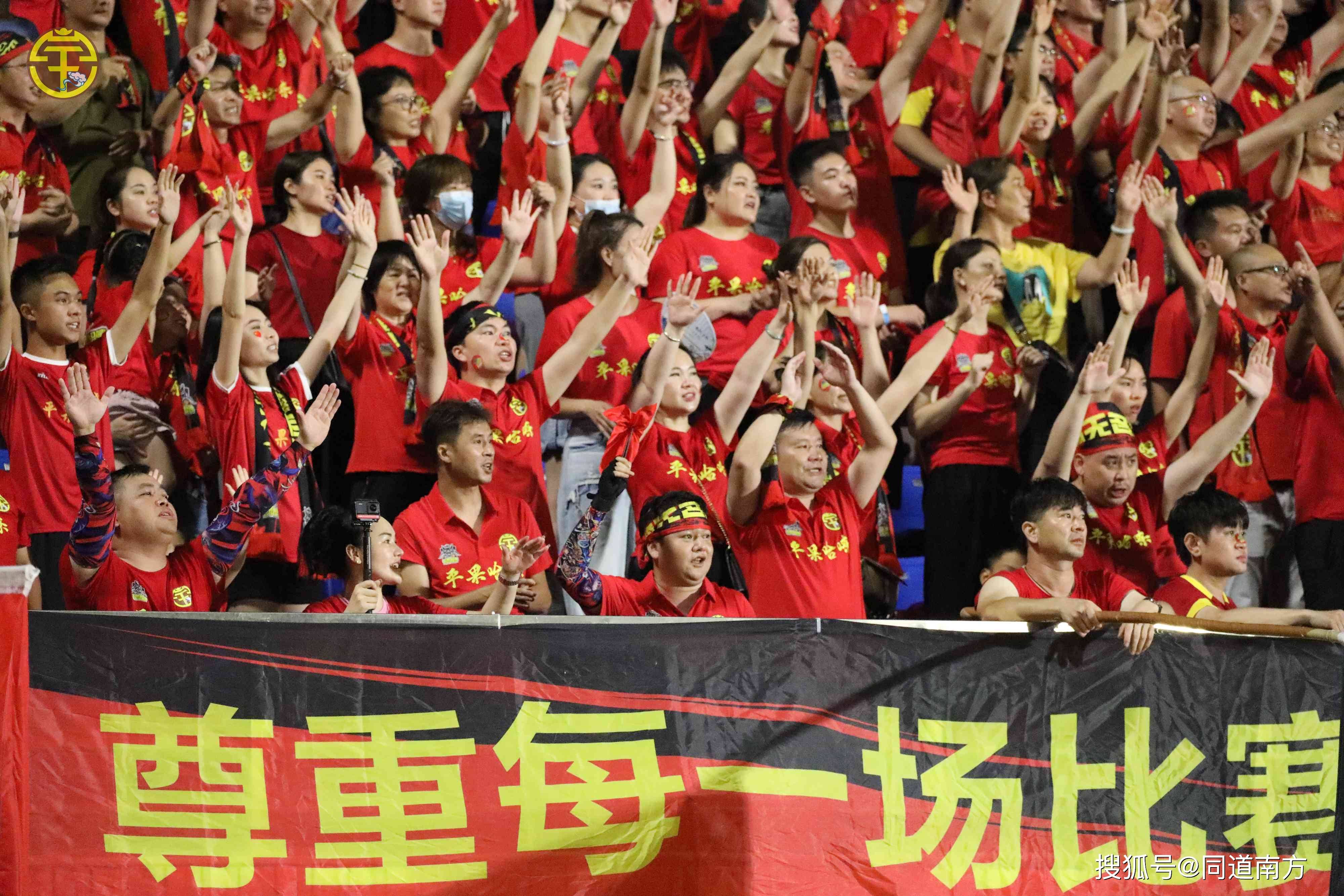 场边球迷呐喊助威的热情不减